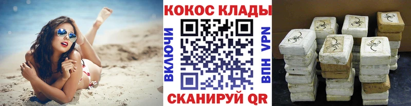 КОКАИН Колумбийский Белинский