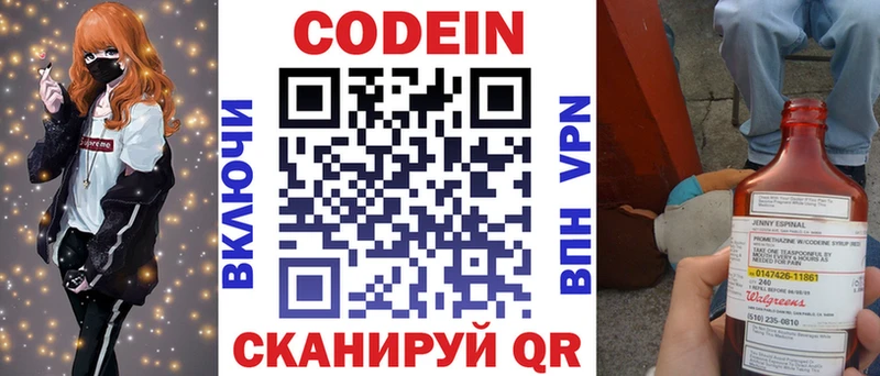 где купить наркотик  Белинский  OMG ONION  Codein Purple Drank 