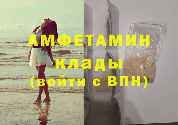 амфетамин Белокуриха