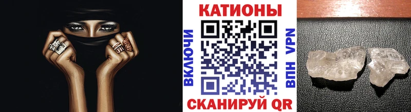 МЯУ-МЯУ кристаллы  Белинский 