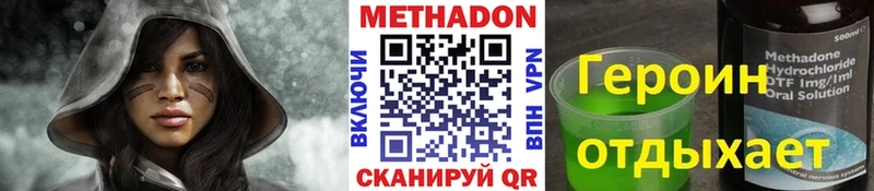 МЕТАДОН кристалл  купить закладку  Белинский 